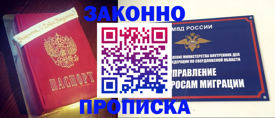 временная регистрация адрес в Отрадном