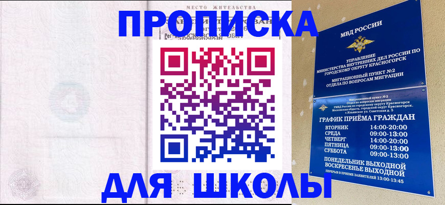 временная регистрация госуслуги в Отрадном