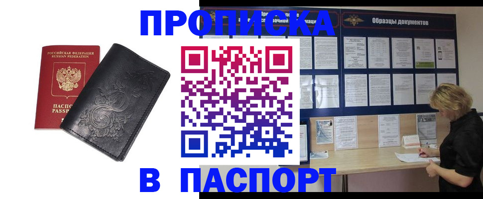 найти адрес прописки в Отрадном